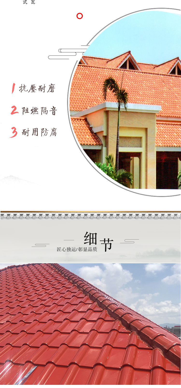 单波ab-连锁瓦-新的-详情页_08