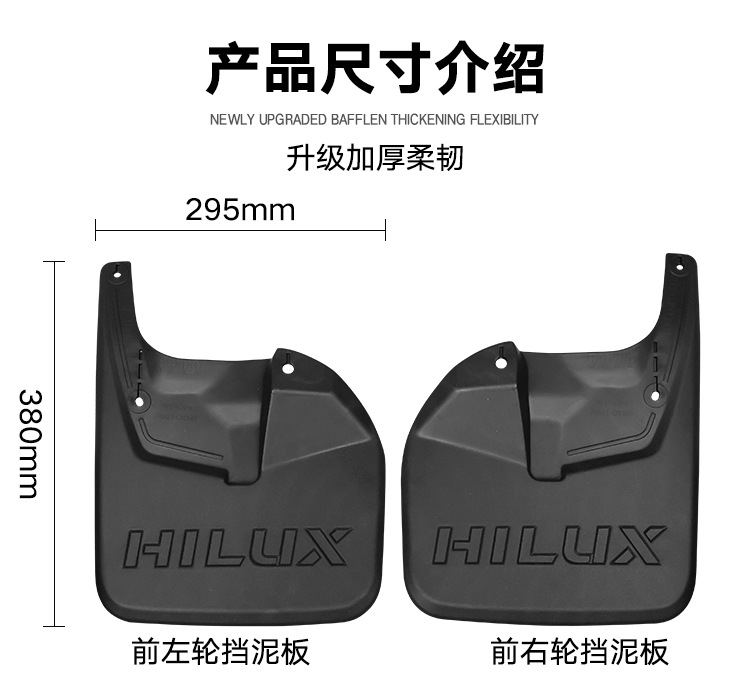 Suitable for Toyota Hailux Hilux Vigo Revo 2015-2023 foreign trade cross-border fender leather