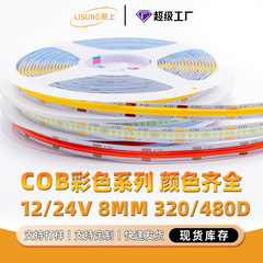 cob ライトストリップ白色光低電圧 12v 家の装飾高 CRI 3500k 高輝度 24v ライトストリップ赤色光 8 ミリメートル幅 LED ライトストリップ