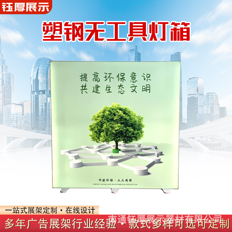 广告牌商城门头组装招牌移动展架塑钢无工具灯箱户外落地双面防水