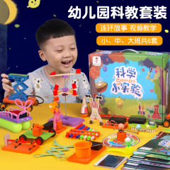 Baby Professor Kindergarten Gift Science Experiment Children's Handicraft Brain Teaser Toy Set School Teaching Aids Wholesale