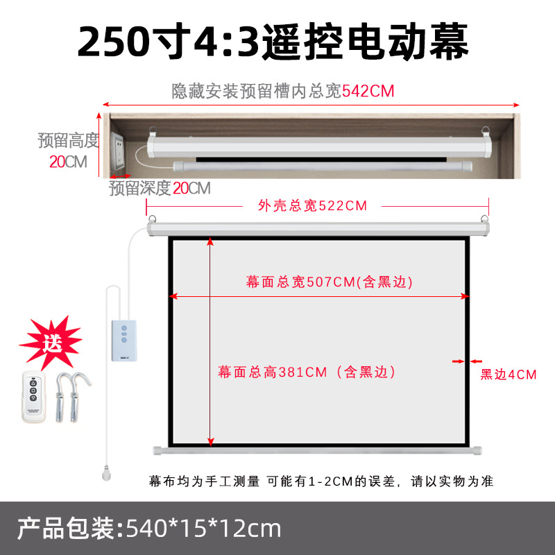 100 120 200 300 pulgadas cortina eléctrica de elevación remota cortina de proyección de pared cortina de montaje