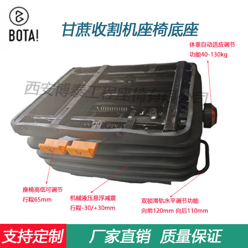 Asiento de camión base de amortiguador mecánico mango delantero caña de azúcar máquina cosechadora asiento base mecánica con cubierta de polvo