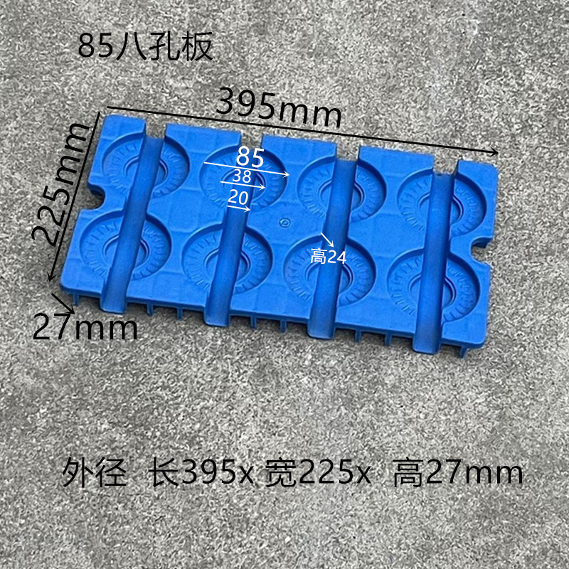 85 8홀 플레이트, 구멍 직경 85, 파란색