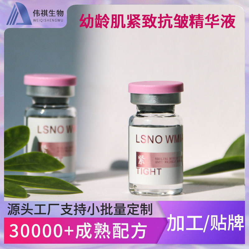 美容院重组三型胶原蛋白水光精华液紧致淡纹逆龄嫩肤浅导原液贴牌产品实拍图_美容护肤/彩妆货源实拍