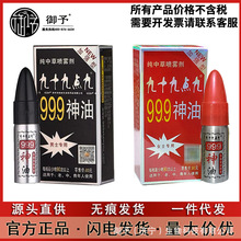 正品满意999男用延时喷剂外用99.9神油性用品情趣官方九十九点九
