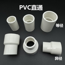 PVCֱͨ�oˮ��ֱ��20 25 32�����ԁ�ˮ��Ĩ�zˮֱ4��6���zճ���^