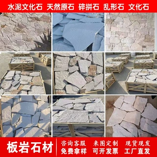 源头厂家宝石蓝碎拼不规则文化石定制批发碎拼石灰色碎拼石