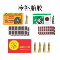 Mountain bike tire repair tool set tire leak portable tire repair tool cold repair film glue 18