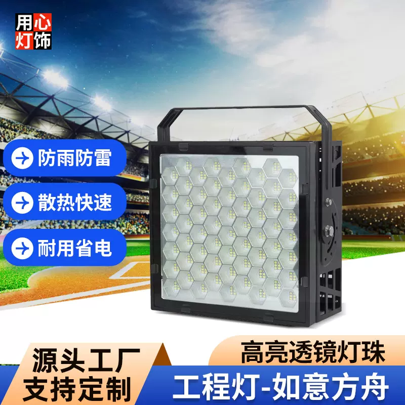 LED工程灯防水黑色塔吊灯工地照明探照灯400w大功率超亮野外便携