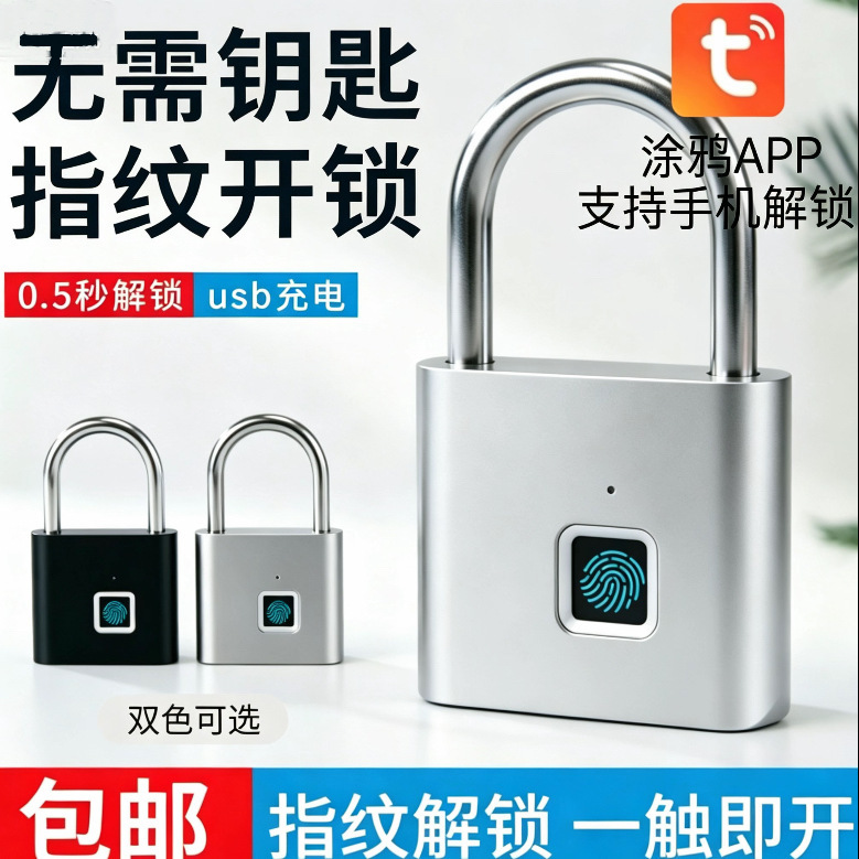 Cross-Border Wholesale Fast Fingerprint Recognition Smart Padlock Metal Anti-Theft Suitcase Lock Portable Identification Security Lock