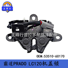 53510-60170 03-09��Ե�PRADO������LC120���������������