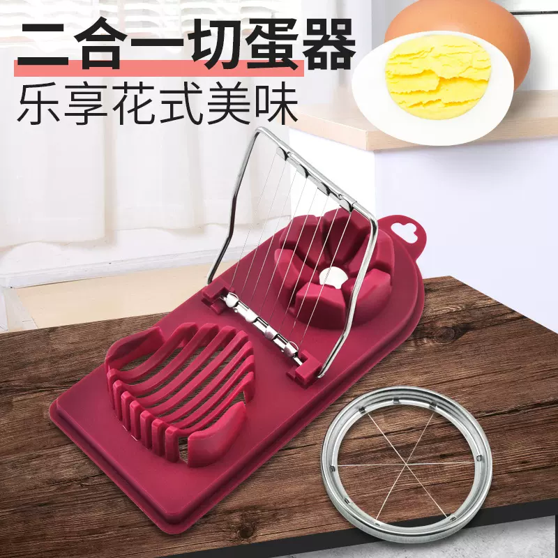 切蛋器日式鸡蛋切片器二合一花式松花蛋分瓣器切割器厨房切片家用