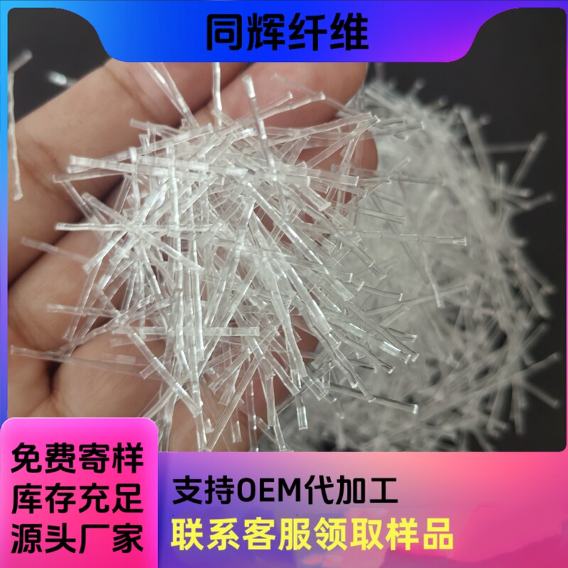 Polypropylene Coarse Fiber Imitation Steel Enhanced Crack Resistance Corrosion Resistance Replaces Steel Fiber for Bridge Tunnels Polypropylene Coarse Fiber Imitation Steel Enhanced Crack Resistance Corrosion Resistance Replaces Steel Fiber for Bridge Tunnels