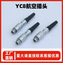 YC8С�ͽM�bʽ���iM8���ղ��^2-7P�͸ߜؽӲ��8mm�A��늾��B����