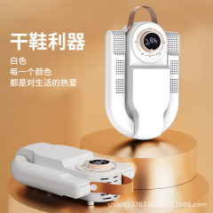 新型知能靴乾燥機多機能折り畳み温度制御タイミング紫外線消毒消臭靴神器