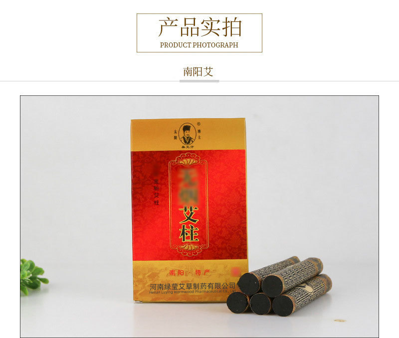 Low-Smoke Moxa Sticks Ai Zhu 艾柱 14x110mm 5 Pack Whole Body Moxibustion in use