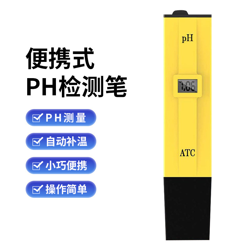 PH便携式水质笔酸碱度检测仪ph水族鱼缸带温补ATC