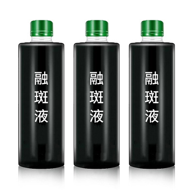 美容院无创溶斑液修护焕颜提亮暗沉白净肌肤融斑精华液化妆品工厂