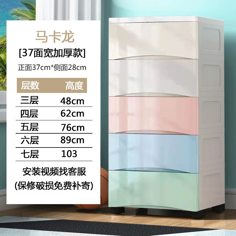 Plastic Storage Cabinet — Thickened Multi-Layer Drawer Organizer, Various Widths 20–78 cm