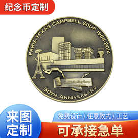 金属纪念币定 制学校周年同学毕业聚会纪念章旅游景区古铜纪念品