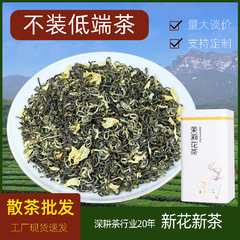 茉莉花茶2025新茶浓香型飘雪茉莉花茶叶自己喝罐装花毛峰250g批发