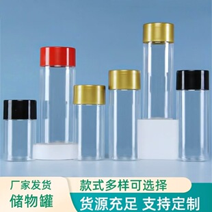 Factory in stock High Cap Bottle Plastic Sealed Jar Transparent Plastic Food Jar Storage Sub-pack Pet Plastic Bottle