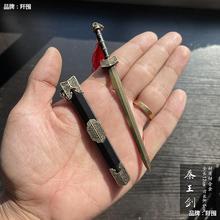 迷你宝剑袖珍小剑古汉剑如意越王小秦王书签玩具龙泉市短刀未开刃
