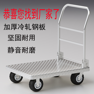 Free Shipping Thickened Flatbed Cart Folding Steel Plate Cart Factory Pull Cart Heavy-Duty Hand-Pushed Flatbed with Universal Wheels