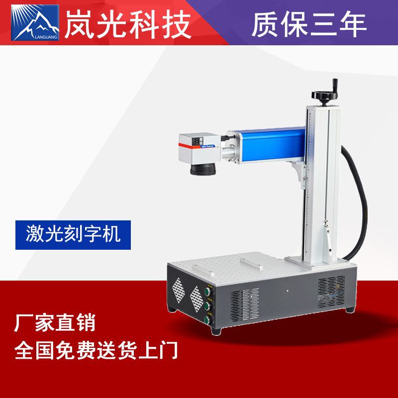 叶子铅笔尺子石头机戒指钥匙扣首饰金属雕刻字小型光纤激光打标机