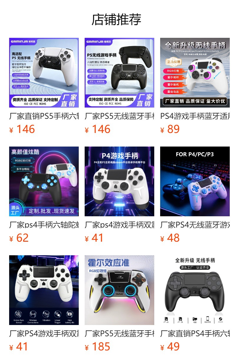 预览状态下无法点击,发布后,可点击跳转到对应的商品页面