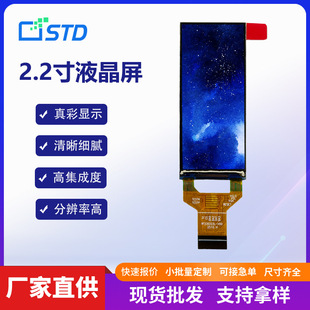 2.2��lcdҺ���@ʾ��200*480��ĻQSPI�� GC9B71ģ�MtftҺ��������