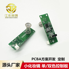 3v小さな化粧镜タッチコントロールボード3.7v 2色ライト付きpcbaミラータッチスイッチセットミラーアクセサリー
