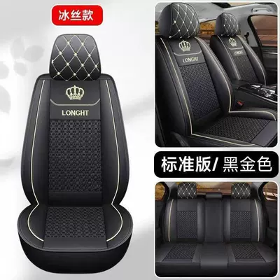 Universal seat cover — Wrap Ice Silk - ice-silk-black-gold-standard-version-five-seats-in-the-whole-car