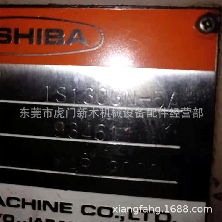 福建TOSHIBA东芝注塑机配件 维修