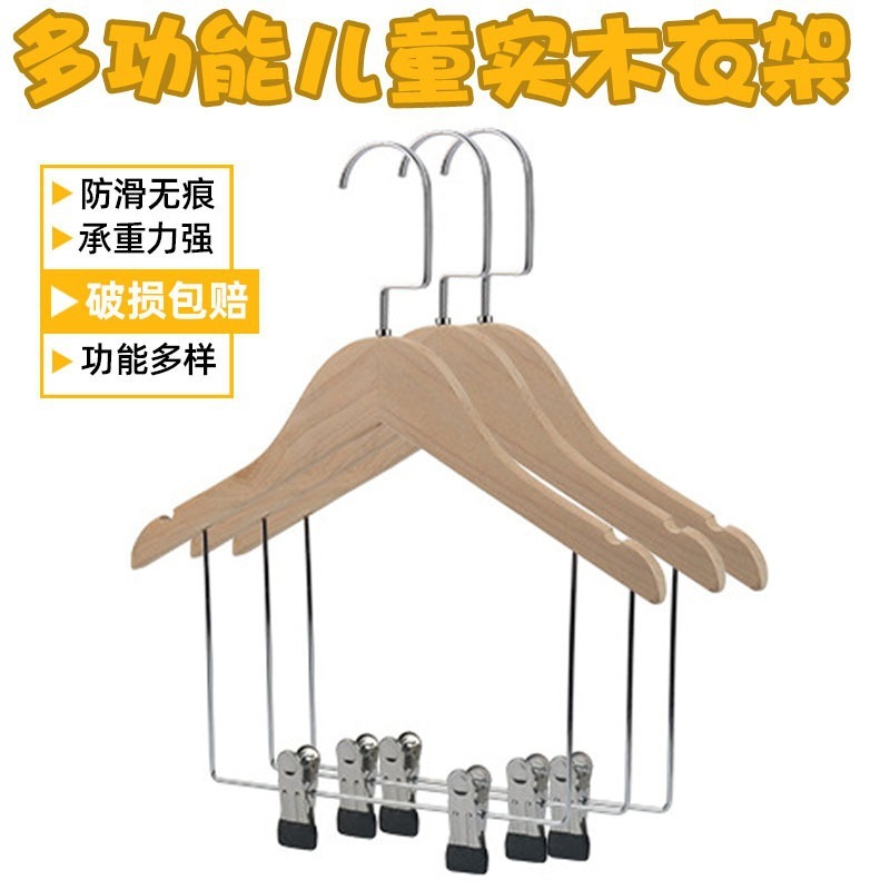 メーカー直販児童木製ハンガー子供服セット実木クリップ付き服赤ちゃんハンガー卸売り郵便|undefined