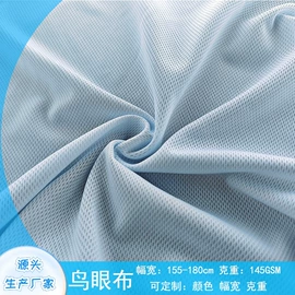 网眼布;绒布;其他针织面料