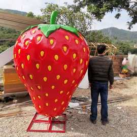 户外玻璃钢水果草莓雕塑农场采摘园装饰小品草莓装饰摆件新款