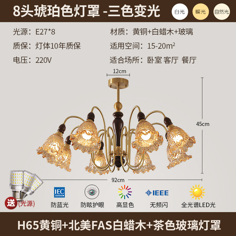 法式中古风客厅吊灯2025新款美拉德复古实木主卧室餐厅全铜灯具|undefined
