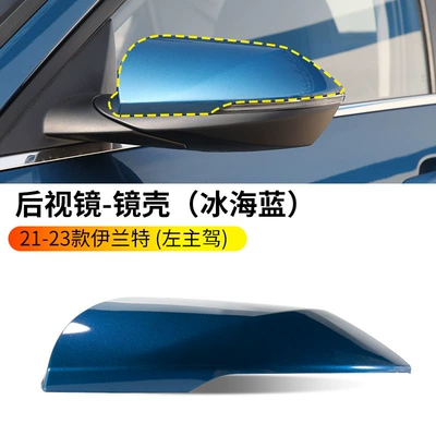 Rearview mirror/rearview mirror – for 20-23 Hyundai Elantra Rearview - 20-23-elantra-rearview-mirror-housing-ice-sea-blue-left-driver