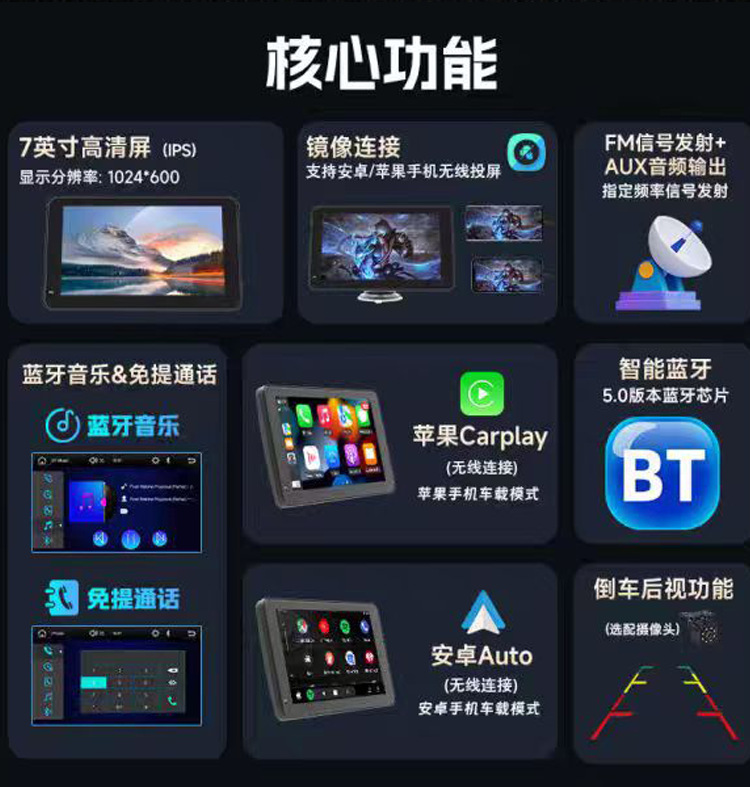 7 inch portable car wireless and wired carplay car support reading U and TF card HD reversing image