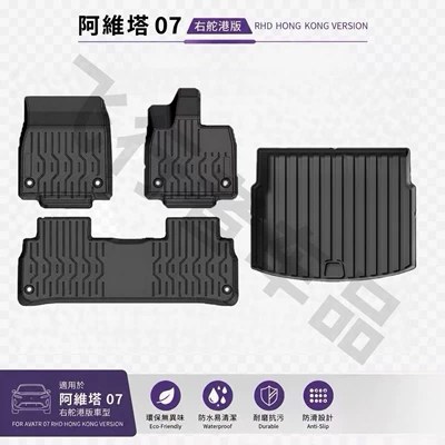 Waterproof Trunk Mat, Modelə uyğun ayaqaltı - 25-26-avita-07-right-rudder-single-layer-foot-pad-trunk-pad