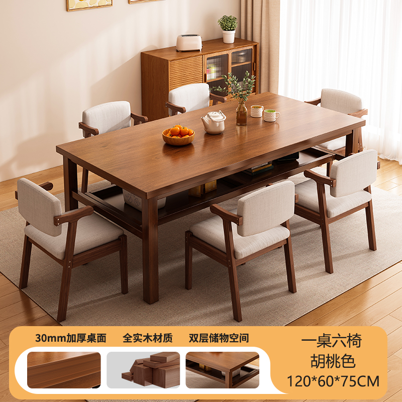 Mesa de comedor de madera sólida, mesa de comedor rectangular de doble capa, mesa de negociación doméstica, combinación de mesa de comedor y silla de madera