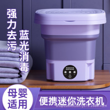 外贸爆款折叠洗衣机洗脱一体家用内裤袜子小型迷你洗衣机便携式