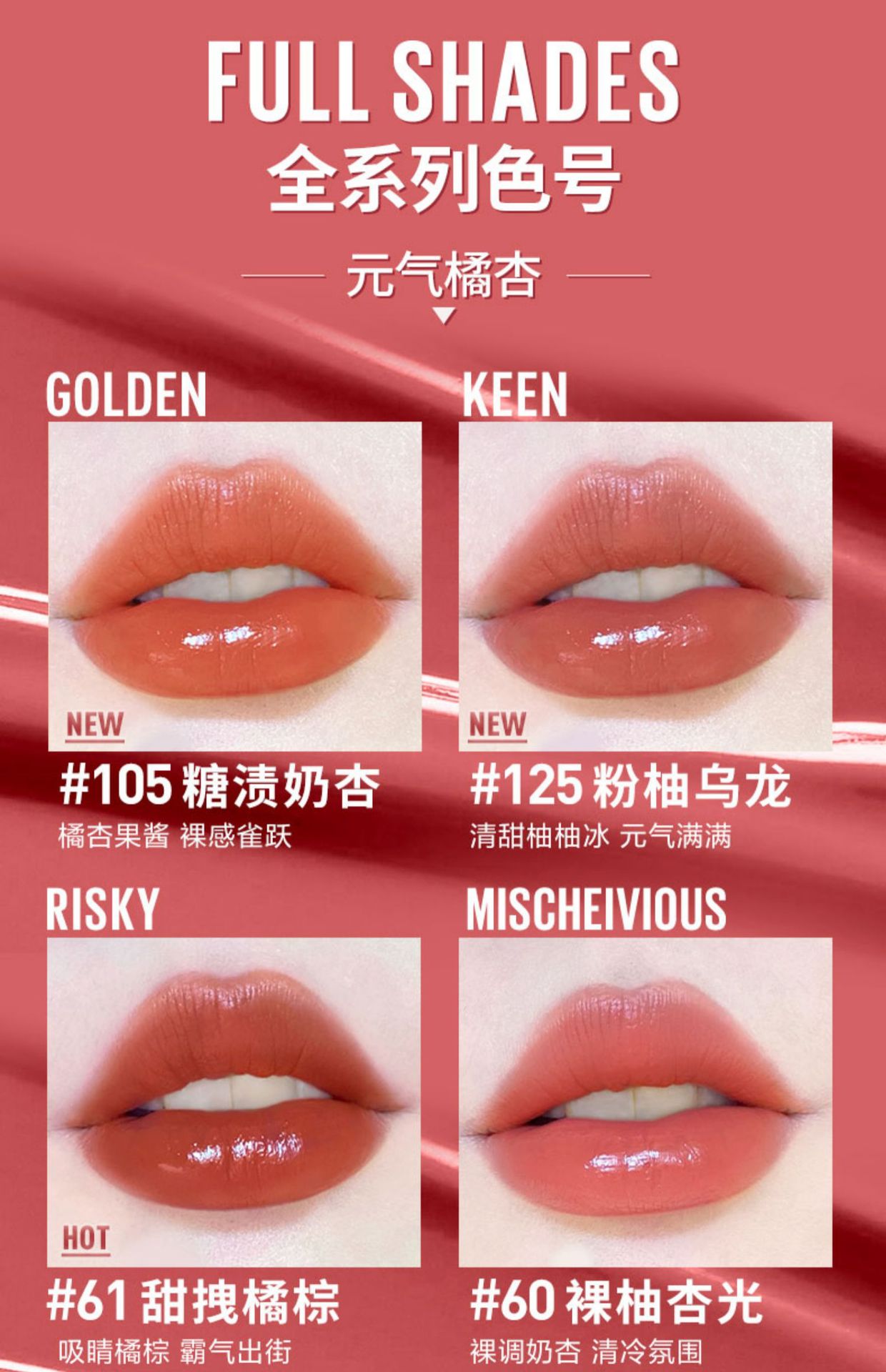 Lipstick, long-lasting lip gloss, long-term effect, mirror effect