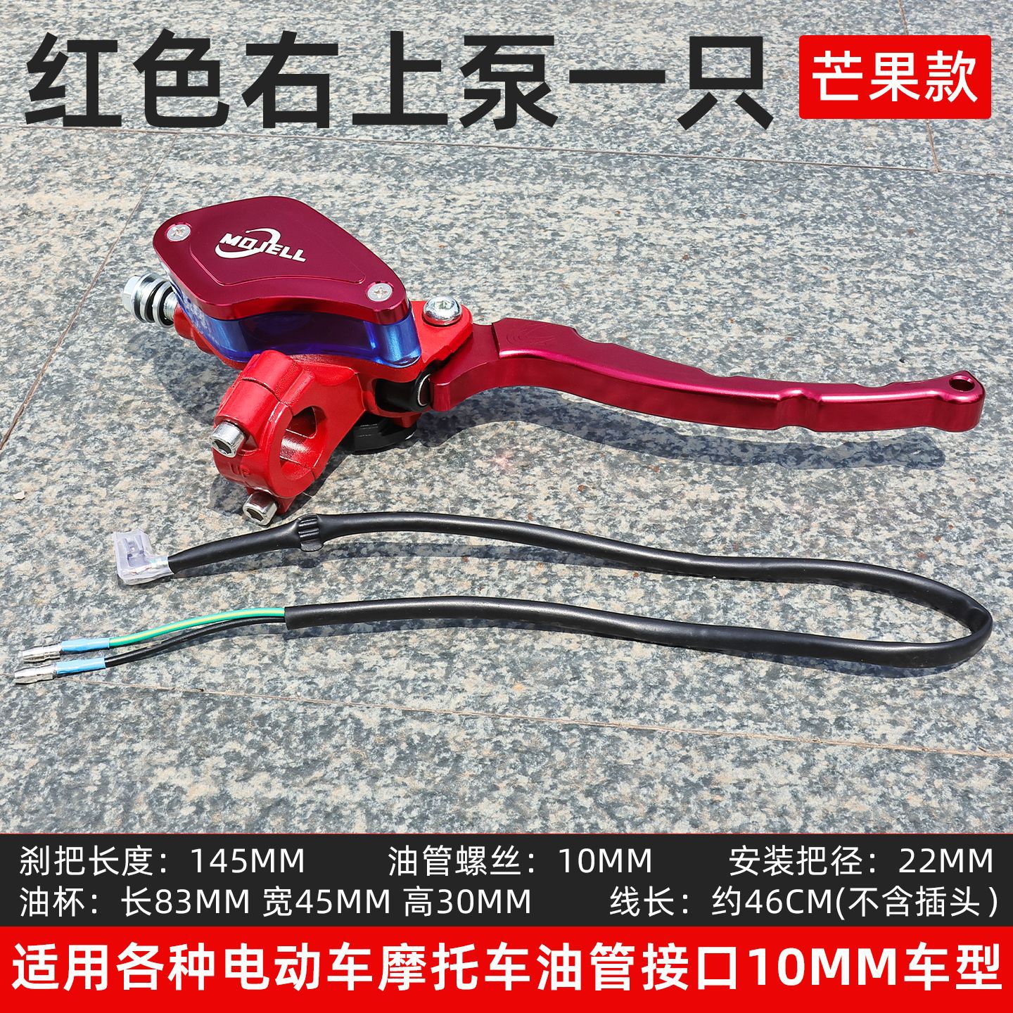 Coche eléctrico modificado freno de disco bomba superior motocicleta bomba de freno de aceite bomba hidráulica Zuma Little Turtle King pequeño mono freno bomba superior