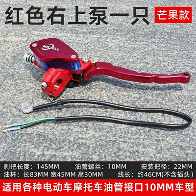 monkey brake upper pump, Tormoz supportları - mango-red-upper-right-pump