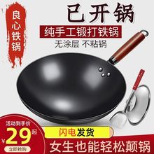 章丘炒菜锅传统铁锅官方旗舰老式炒锅家用不粘锅无涂层燃气灶2297