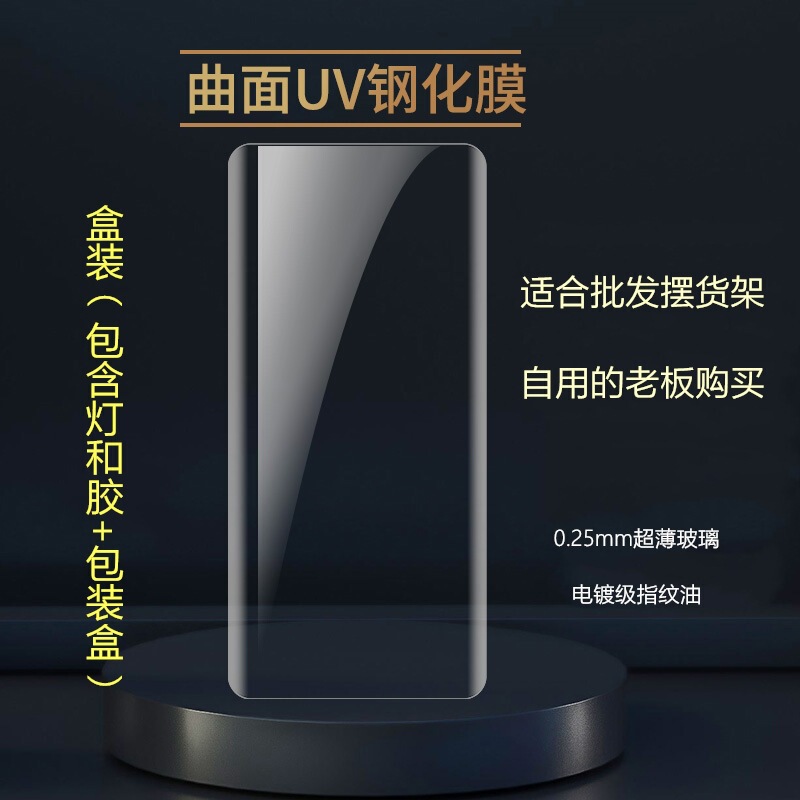 UV強化フィルム適用P70pro華為nova12proサーフェスmate60pro光学マジック6携帯電話フィルム|undefined