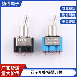 钮子开关;其他开关;拨动开关